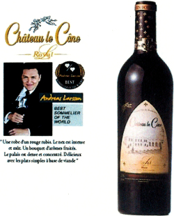 chateau le cone シャトールコーン　2009 ロイヤル　750ml