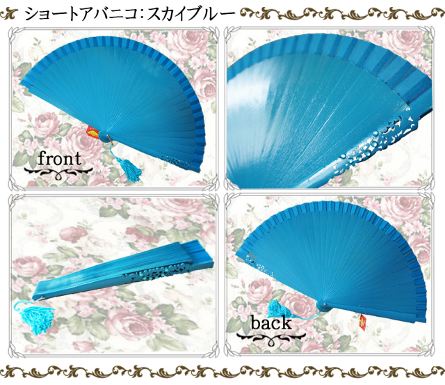 ショートアバニコ：スカイブルー　23cm