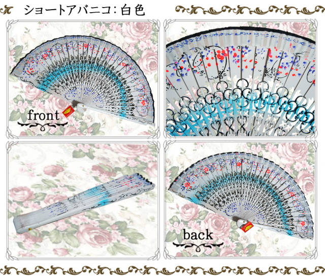 ショートアバニコ：白色　23cm